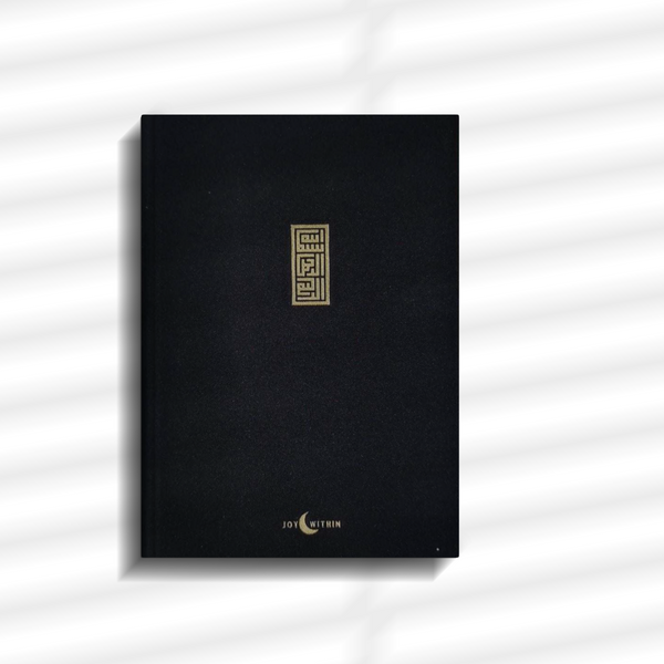 Bismillah Gold Foil Notebook